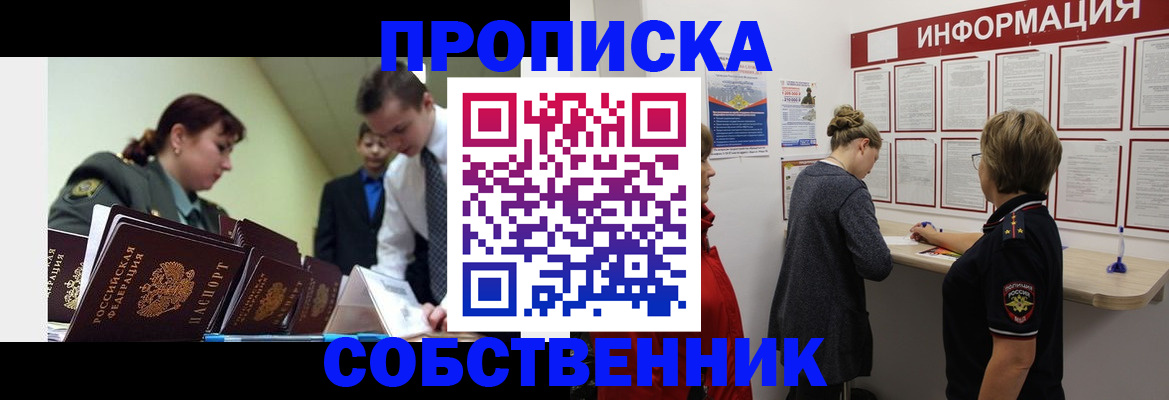 временная регистрация адрес в Каргополе