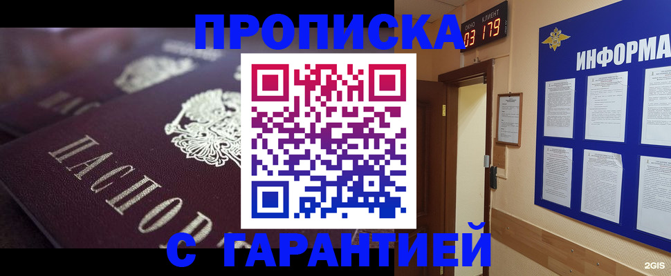 прописка регистрация в Каргополе