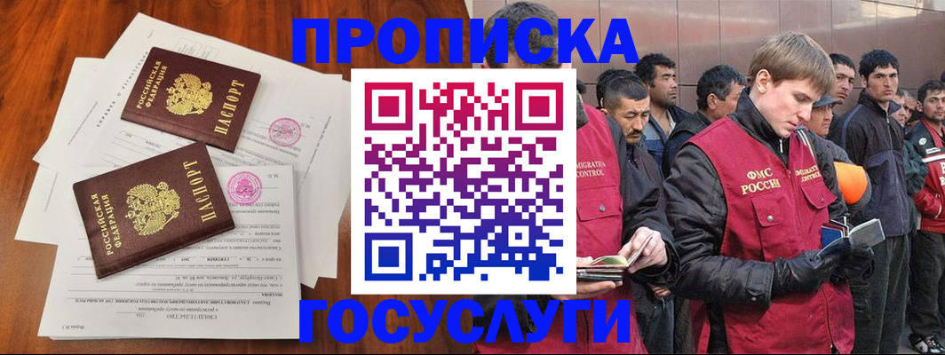 прописка иностранных граждан в Каргополе