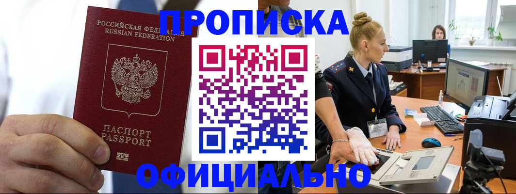 прописка для школы в Каргополе